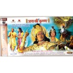 Shri Krishna Sudama Leela 6 DVD Set